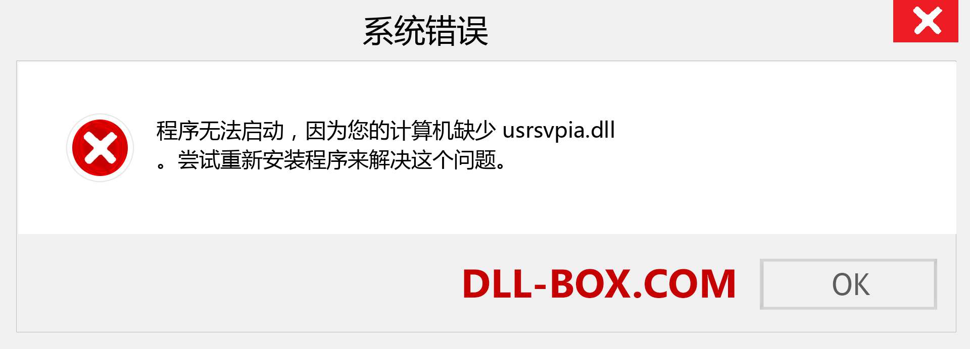 usrsvpia.dll 文件丢失？。 适用于 Windows 7、8、10 的下载 - 修复 Windows、照片、图像上的 usrsvpia dll 丢失错误